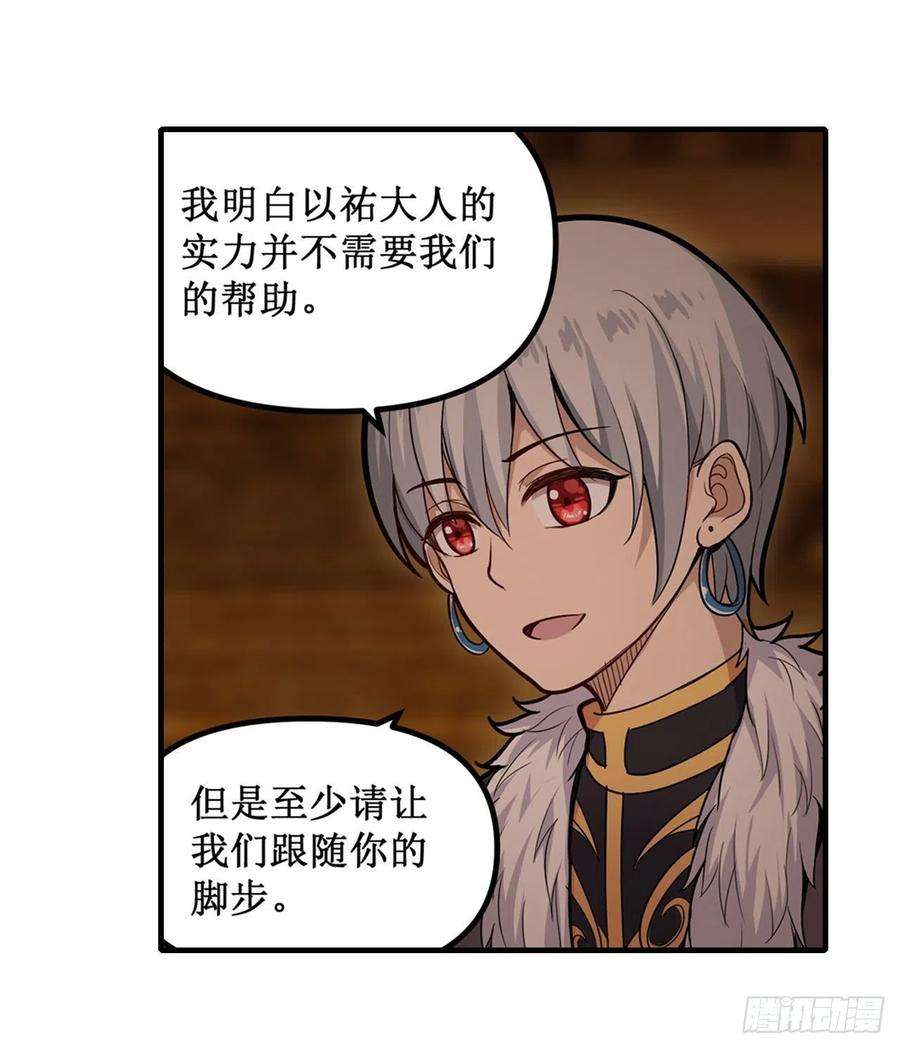 无限使徒与十二战姬162话 该动手了