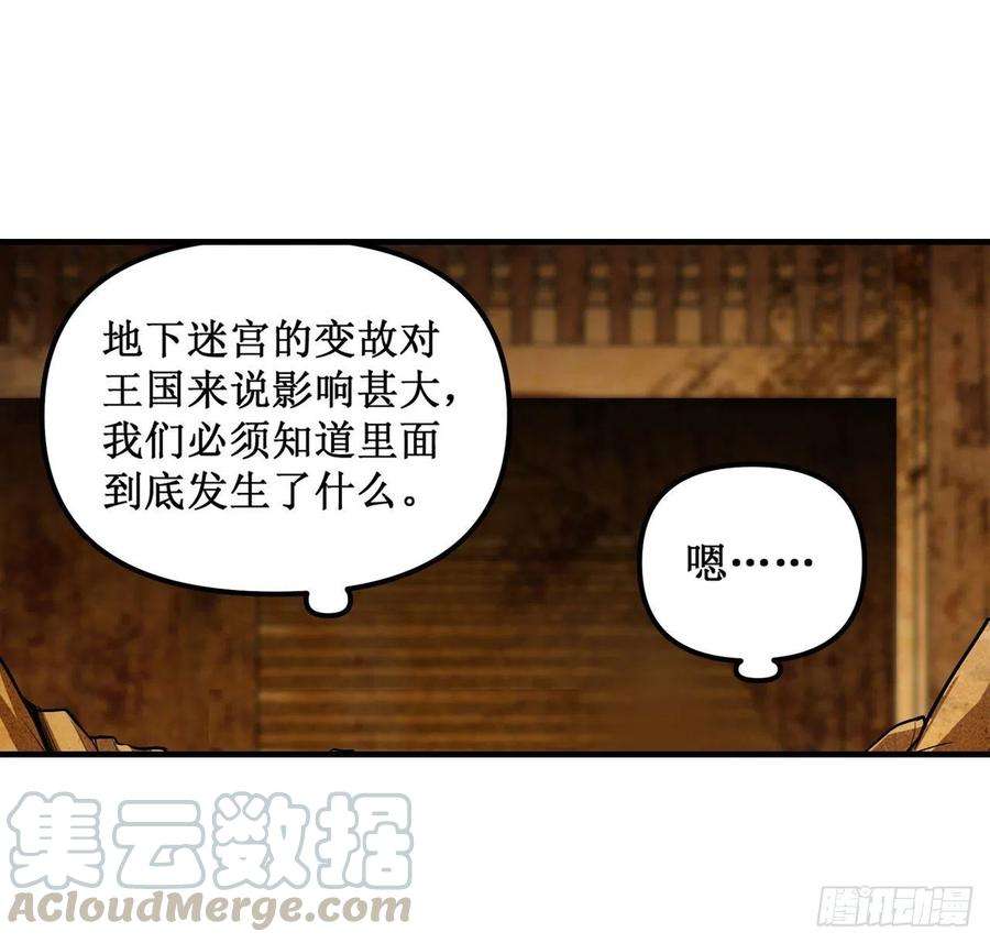 无限使徒与十二战姬162话 该动手了