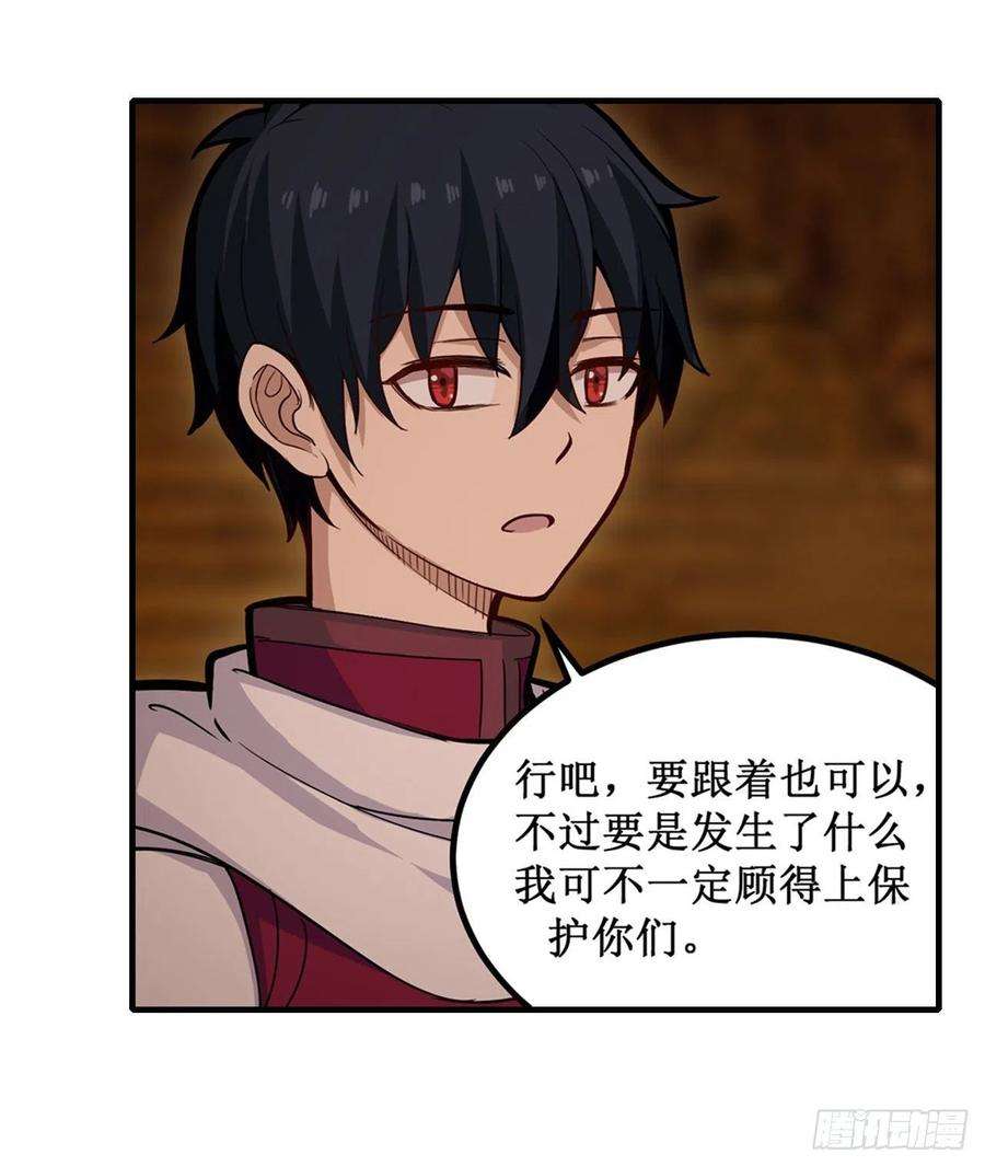 无限使徒与十二战姬162话 该动手了