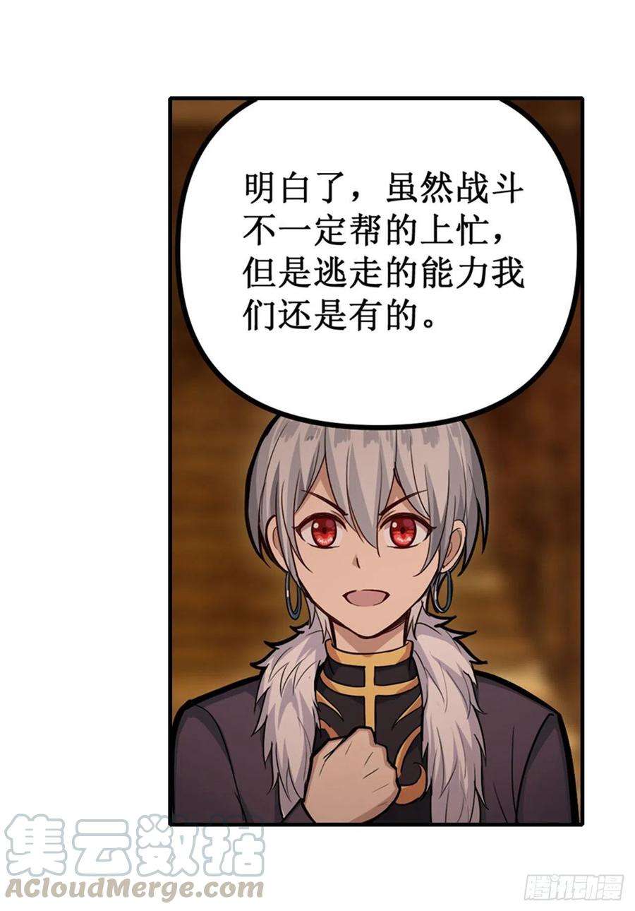 无限使徒与十二战姬162话 该动手了