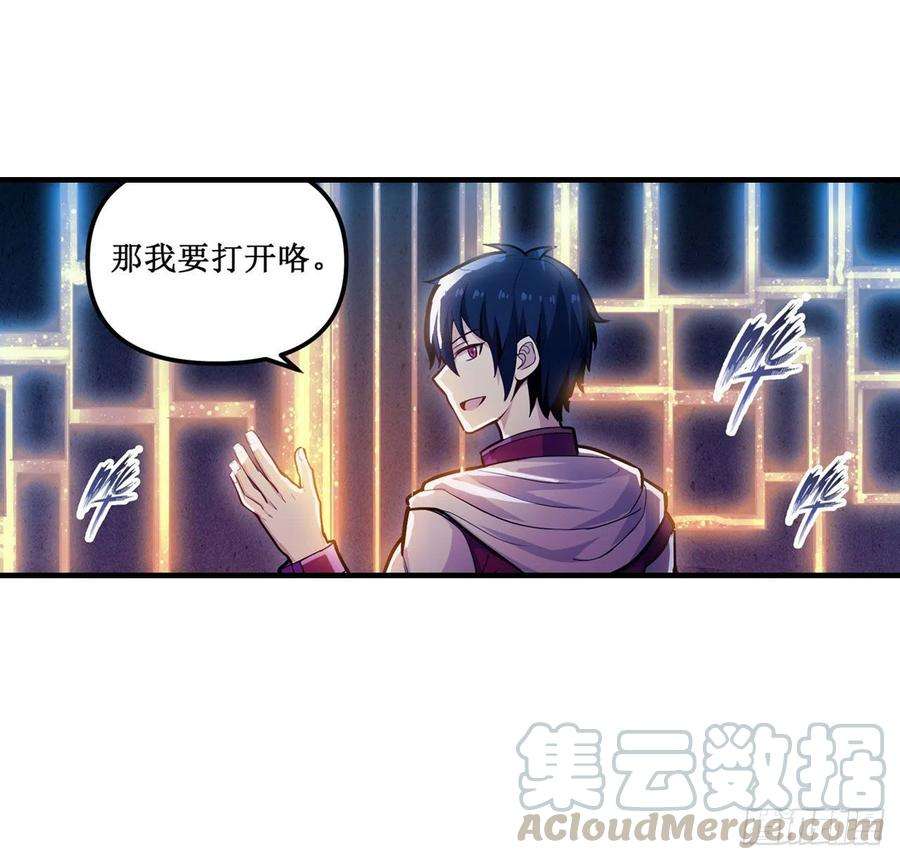 无限使徒与十二战姬162话 该动手了