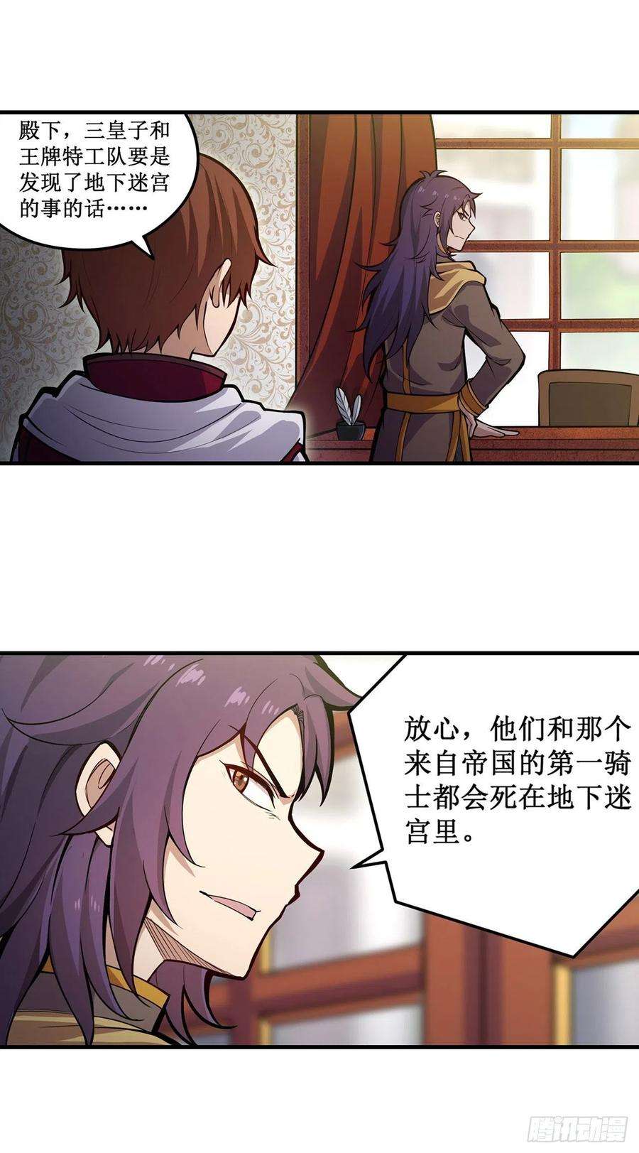 无限使徒与十二战姬162话 该动手了