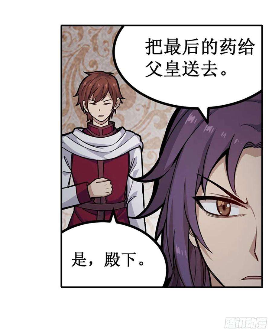 无限使徒与十二战姬162话 该动手了