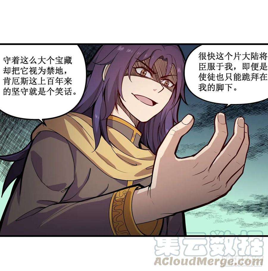 无限使徒与十二战姬162话 该动手了