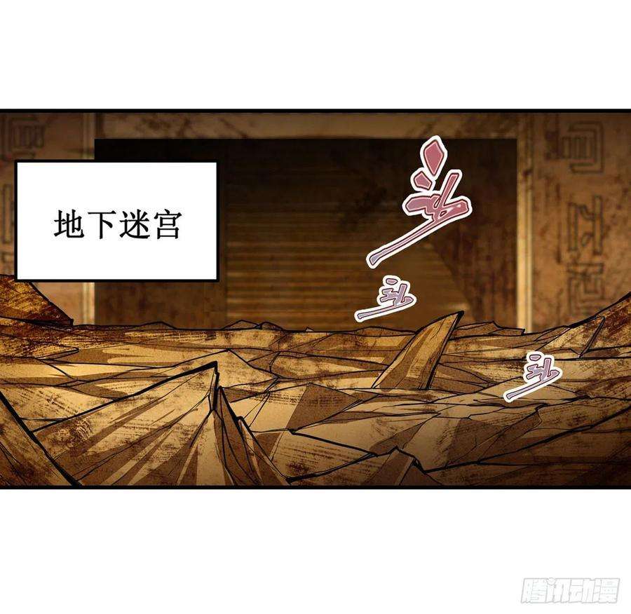 无限使徒与十二战姬162话 该动手了
