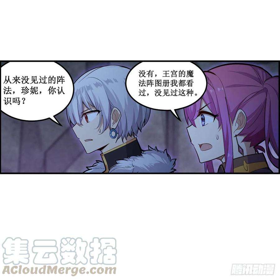 无限使徒与十二战姬163话 鬼徒的巢穴