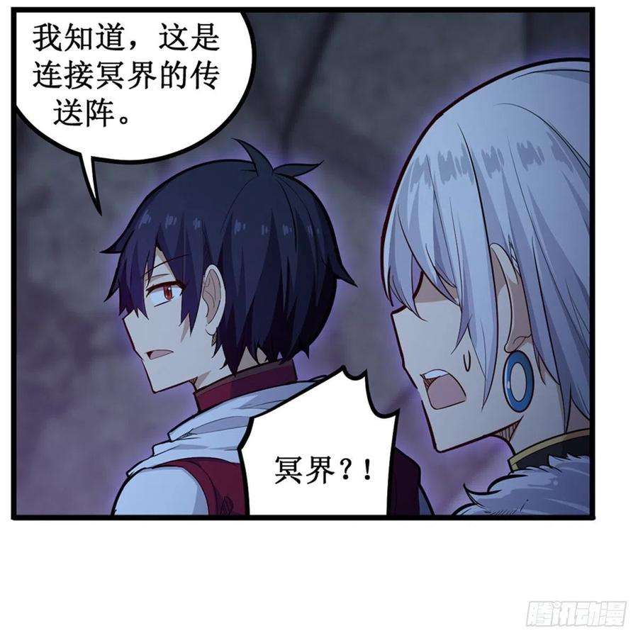 无限使徒与十二战姬163话 鬼徒的巢穴