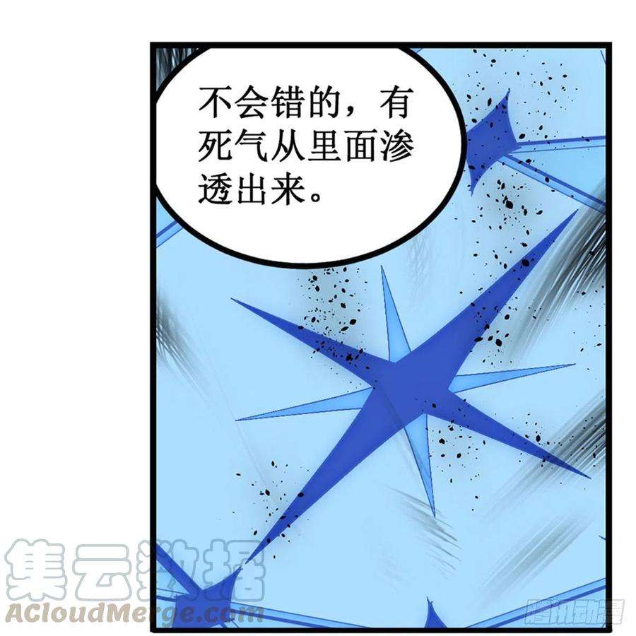 无限使徒与十二战姬163话 鬼徒的巢穴