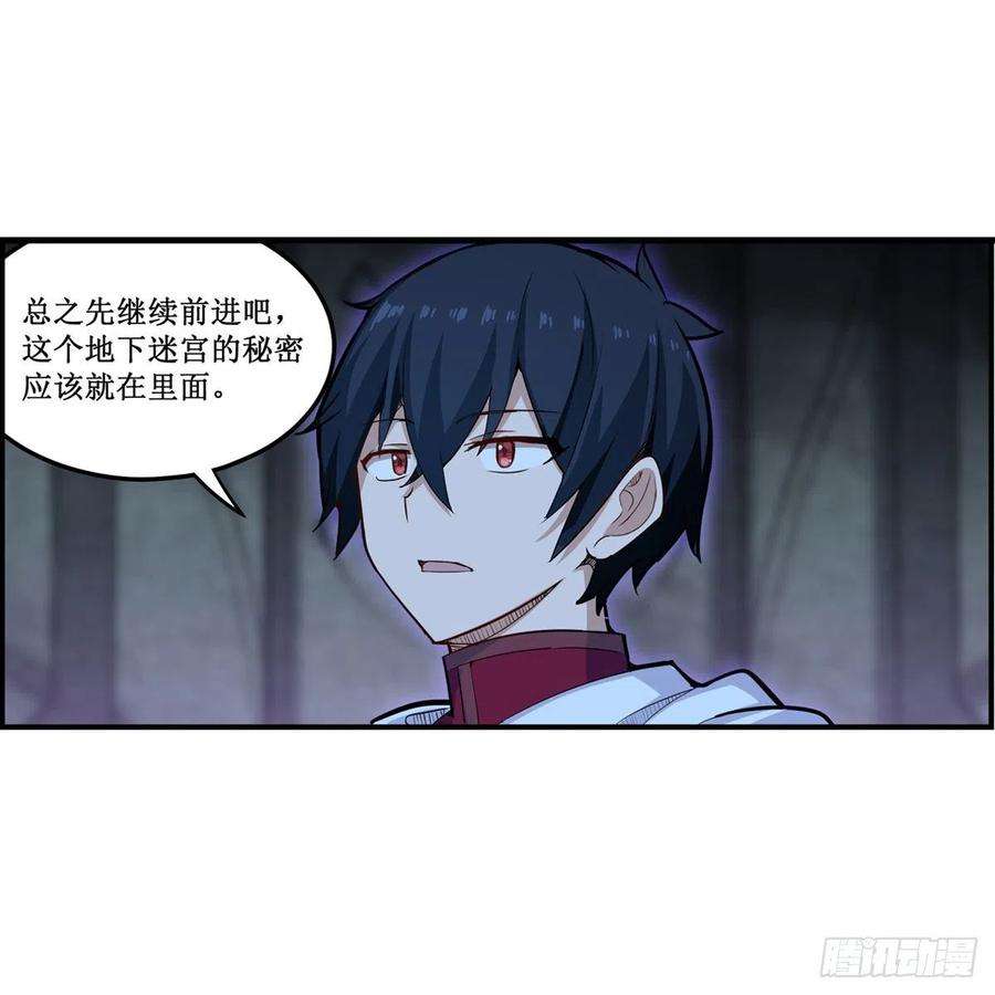 无限使徒与十二战姬163话 鬼徒的巢穴