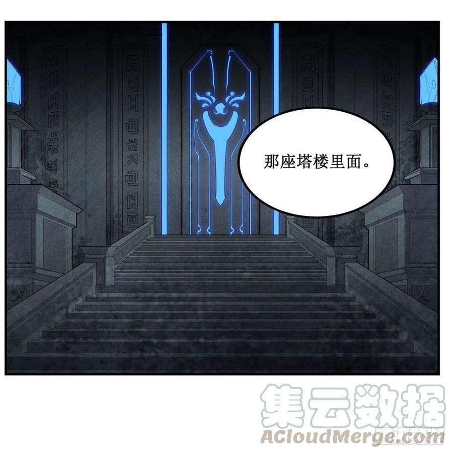 无限使徒与十二战姬163话 鬼徒的巢穴