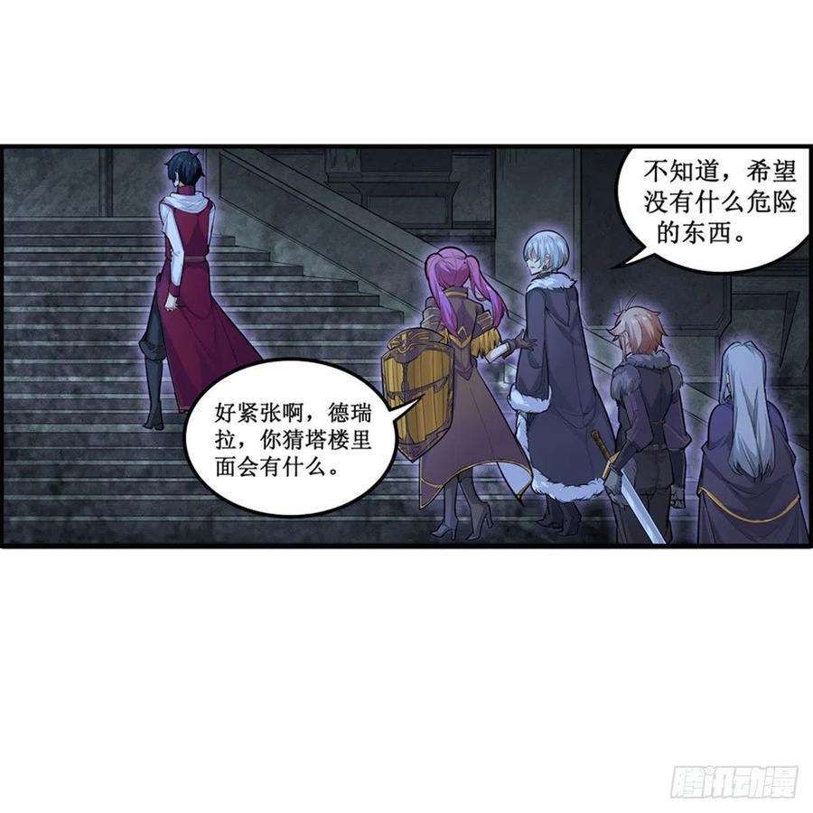 无限使徒与十二战姬163话 鬼徒的巢穴