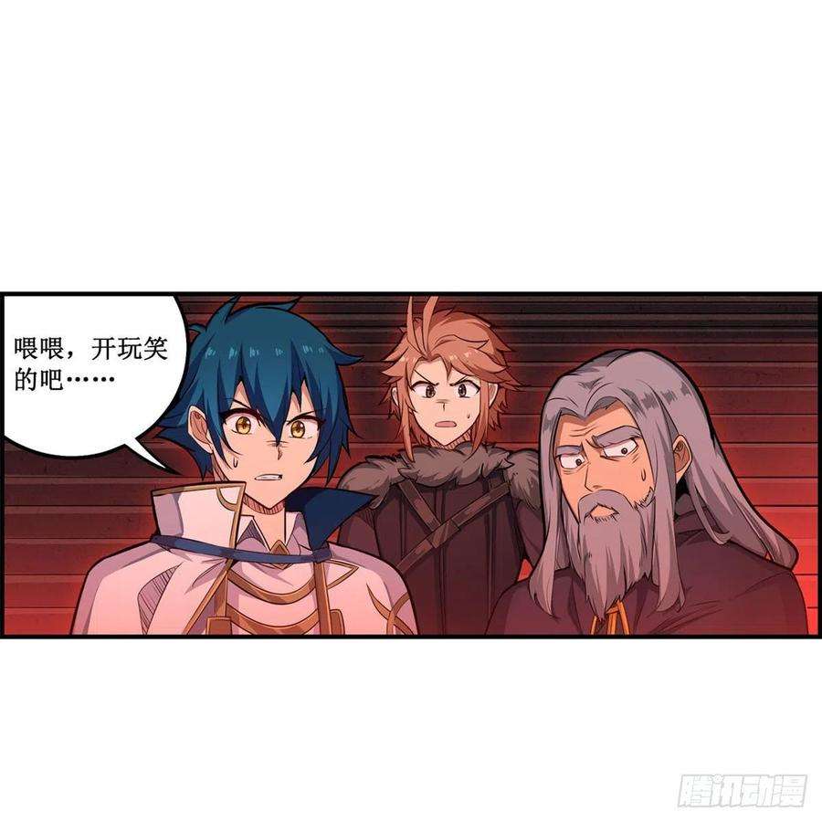 无限使徒与十二战姬163话 鬼徒的巢穴