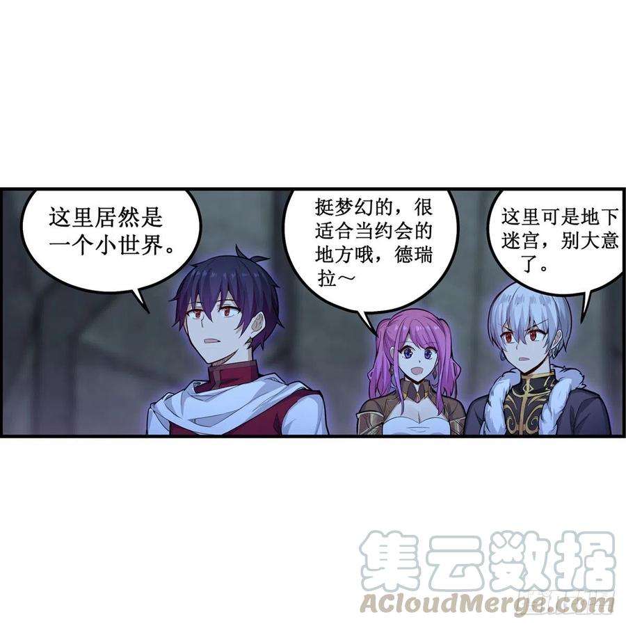 无限使徒与十二战姬163话 鬼徒的巢穴