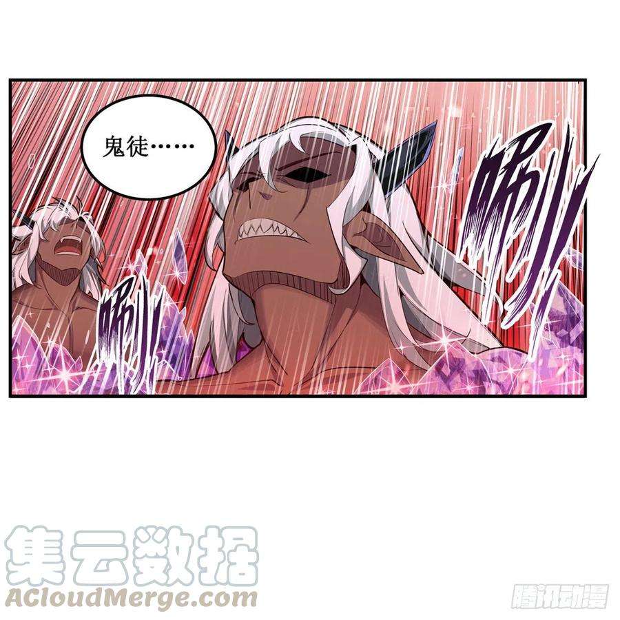 无限使徒与十二战姬163话 鬼徒的巢穴
