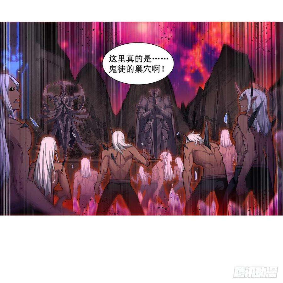 无限使徒与十二战姬163话 鬼徒的巢穴