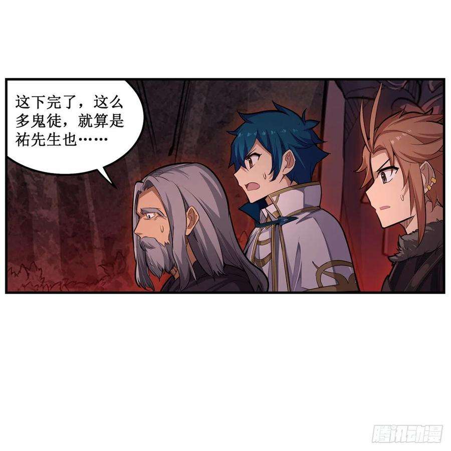 无限使徒与十二战姬163话 鬼徒的巢穴