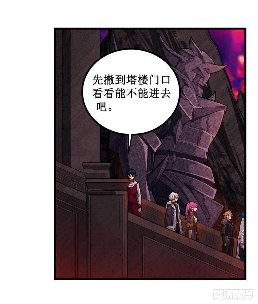 无限使徒与十二战姬163话 鬼徒的巢穴