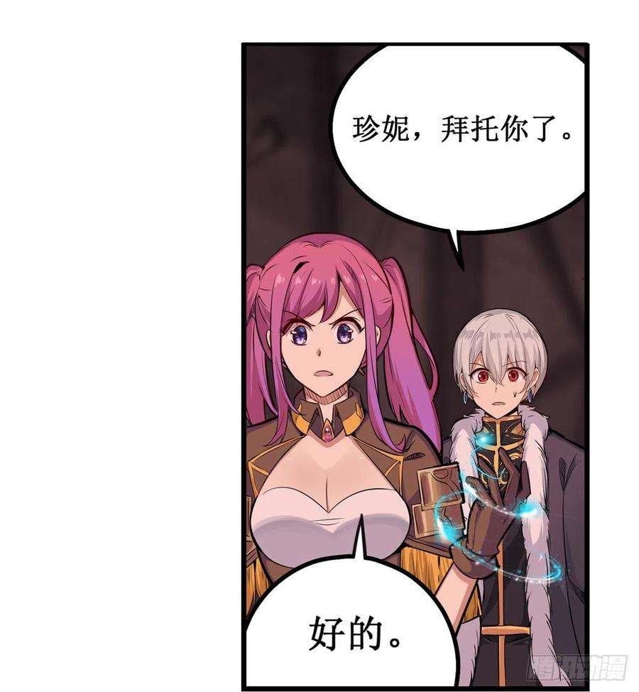 无限使徒与十二战姬163话 鬼徒的巢穴