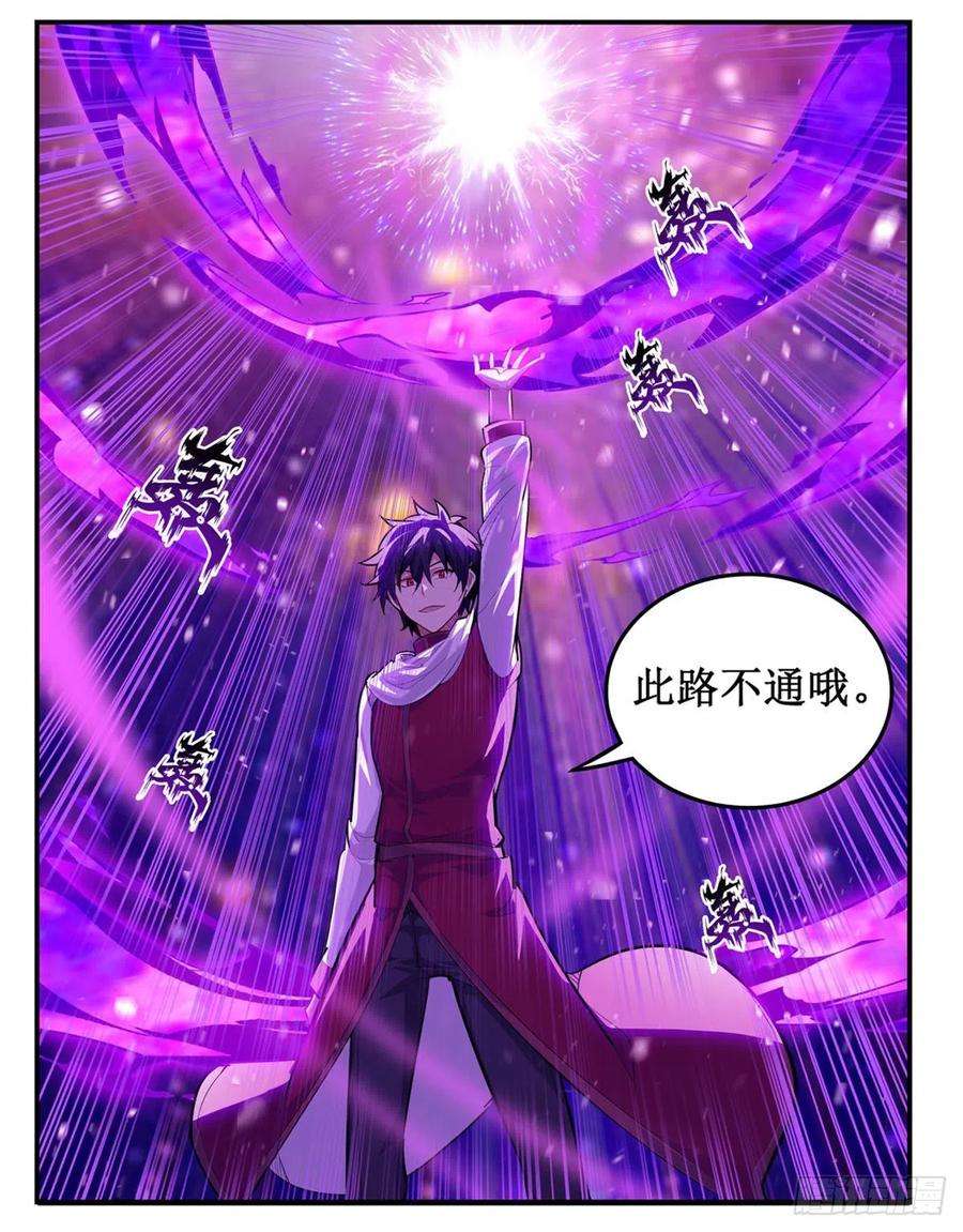 无限使徒与十二战姬163话 鬼徒的巢穴