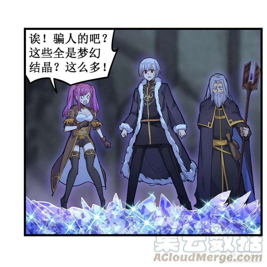 无限使徒与十二战姬163话 鬼徒的巢穴