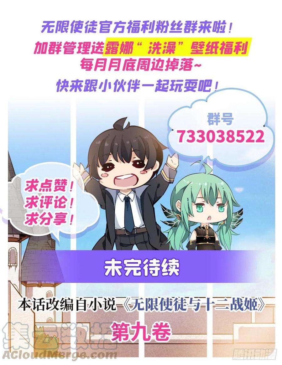 无限使徒与十二战姬163话 鬼徒的巢穴