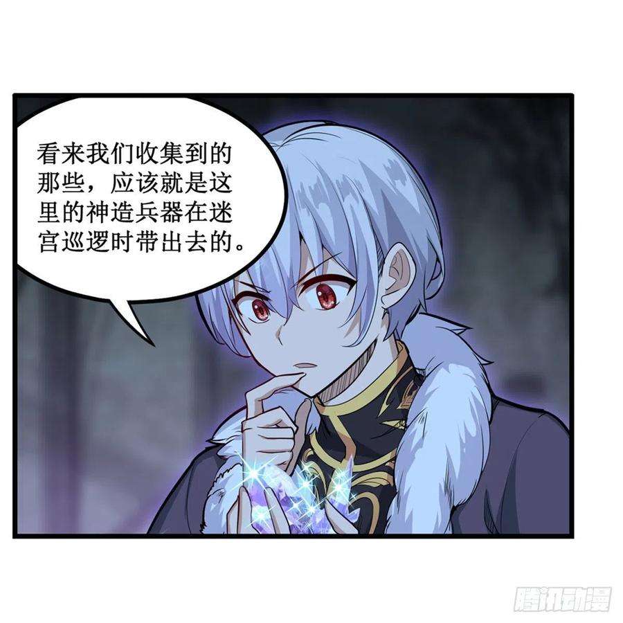 无限使徒与十二战姬163话 鬼徒的巢穴