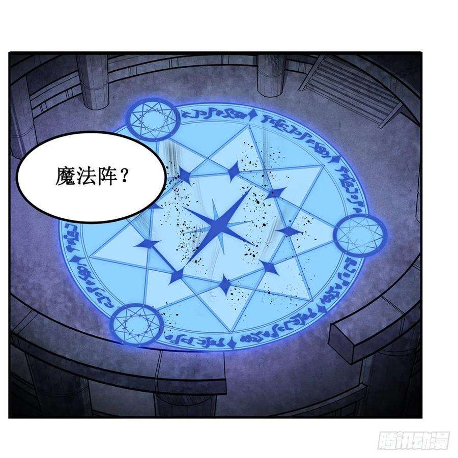 无限使徒与十二战姬163话 鬼徒的巢穴