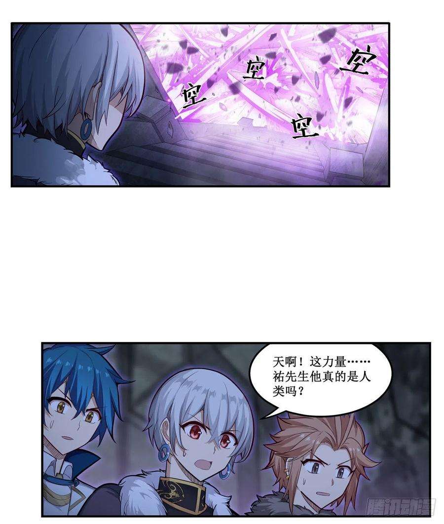 无限使徒与十二战姬164话 崩坏戒律