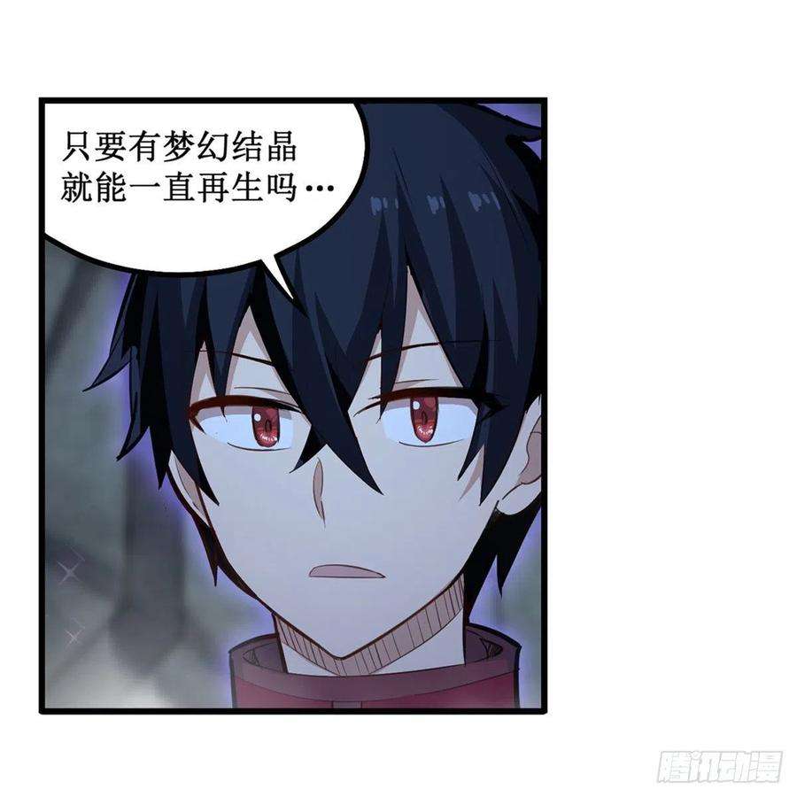 无限使徒与十二战姬164话 崩坏戒律