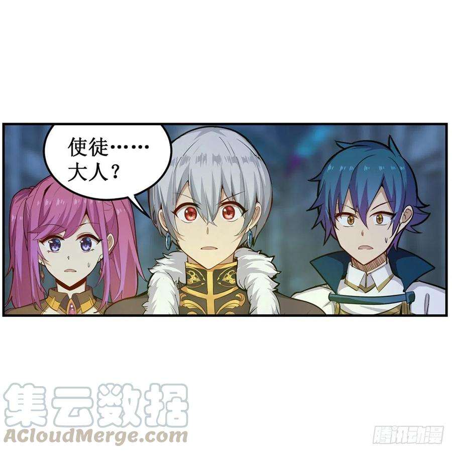 无限使徒与十二战姬164话 崩坏戒律