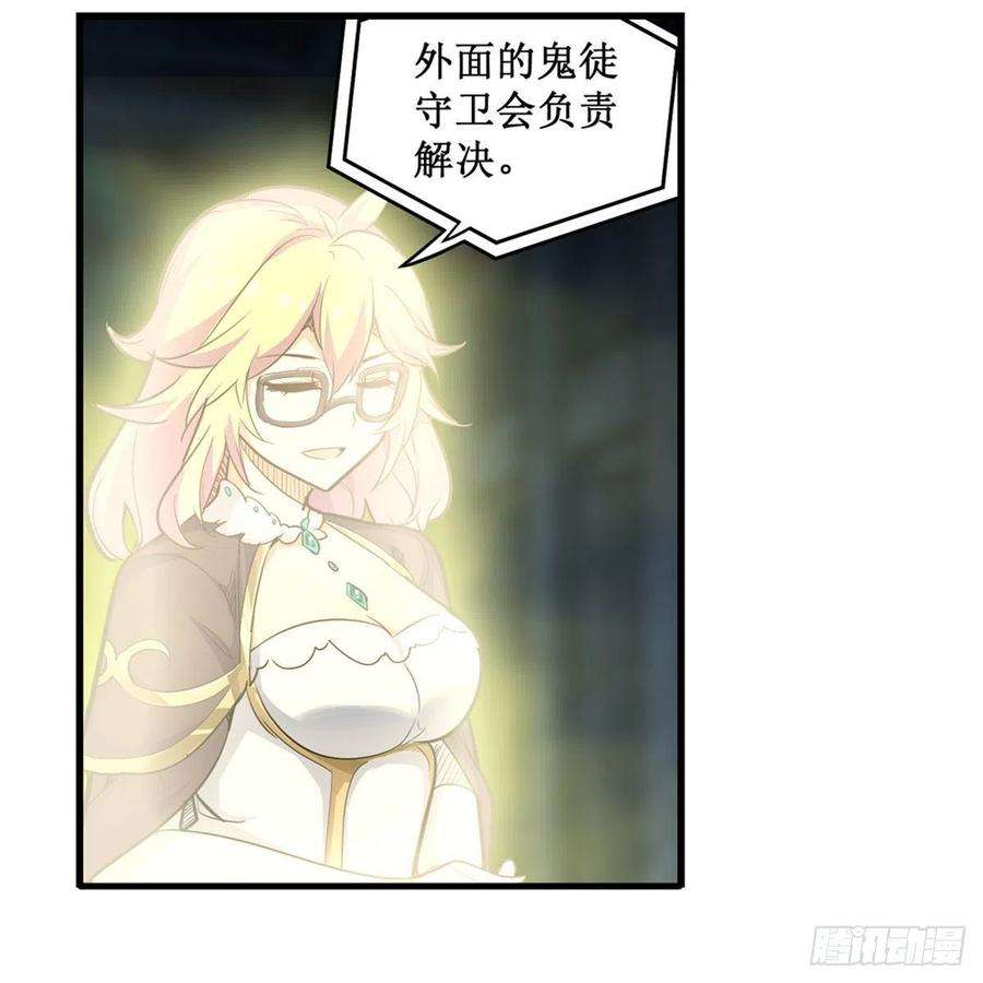 无限使徒与十二战姬164话 崩坏戒律