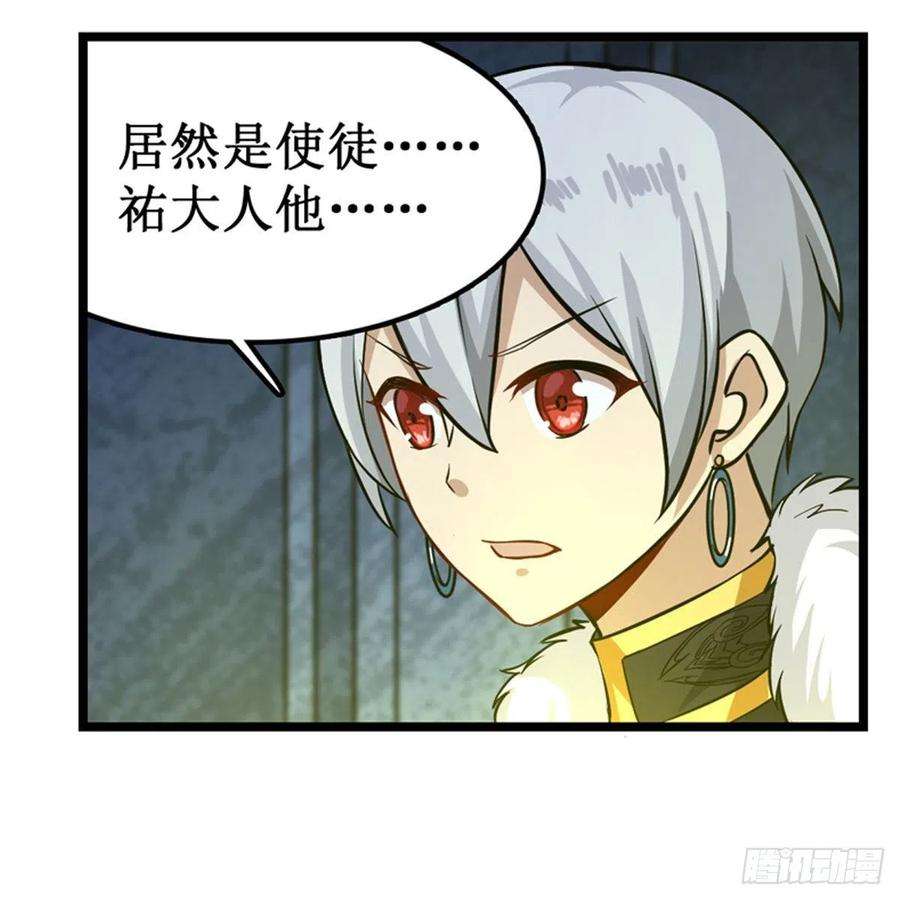无限使徒与十二战姬164话 崩坏戒律