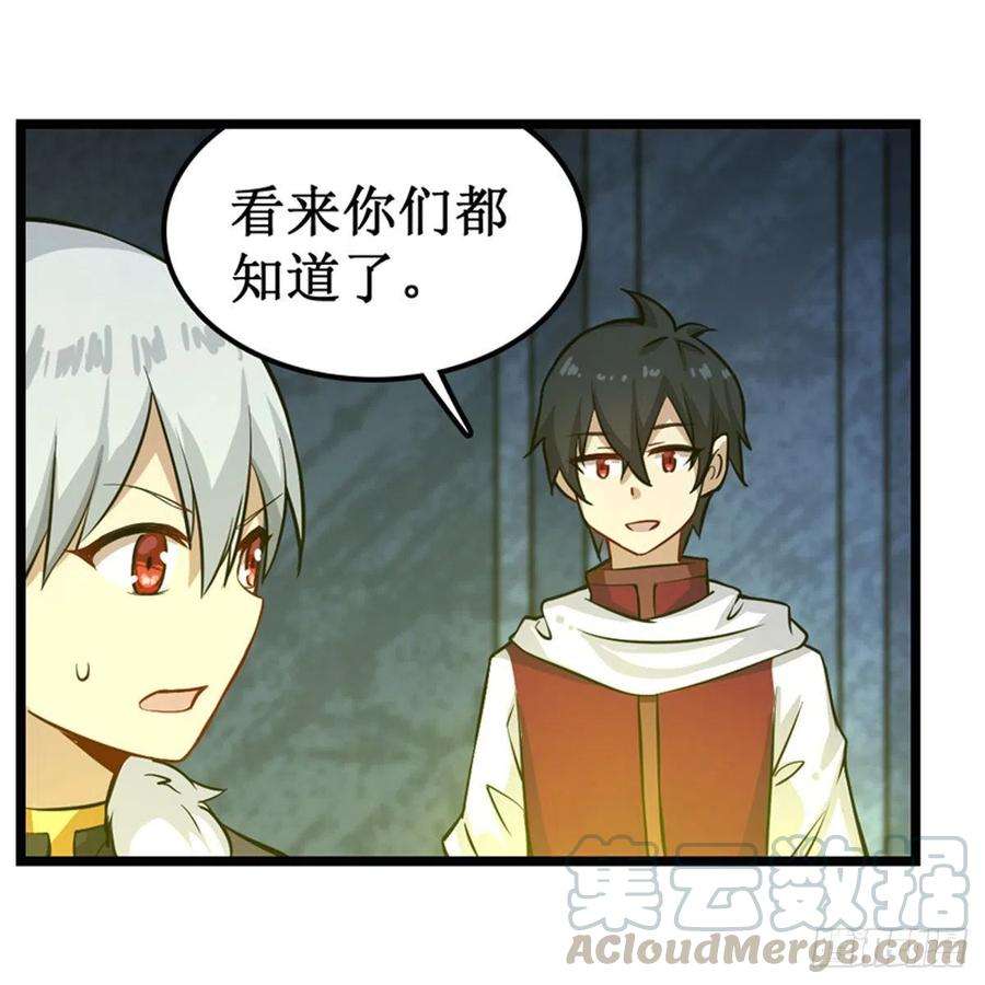 无限使徒与十二战姬164话 崩坏戒律