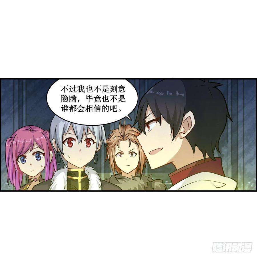 无限使徒与十二战姬164话 崩坏戒律