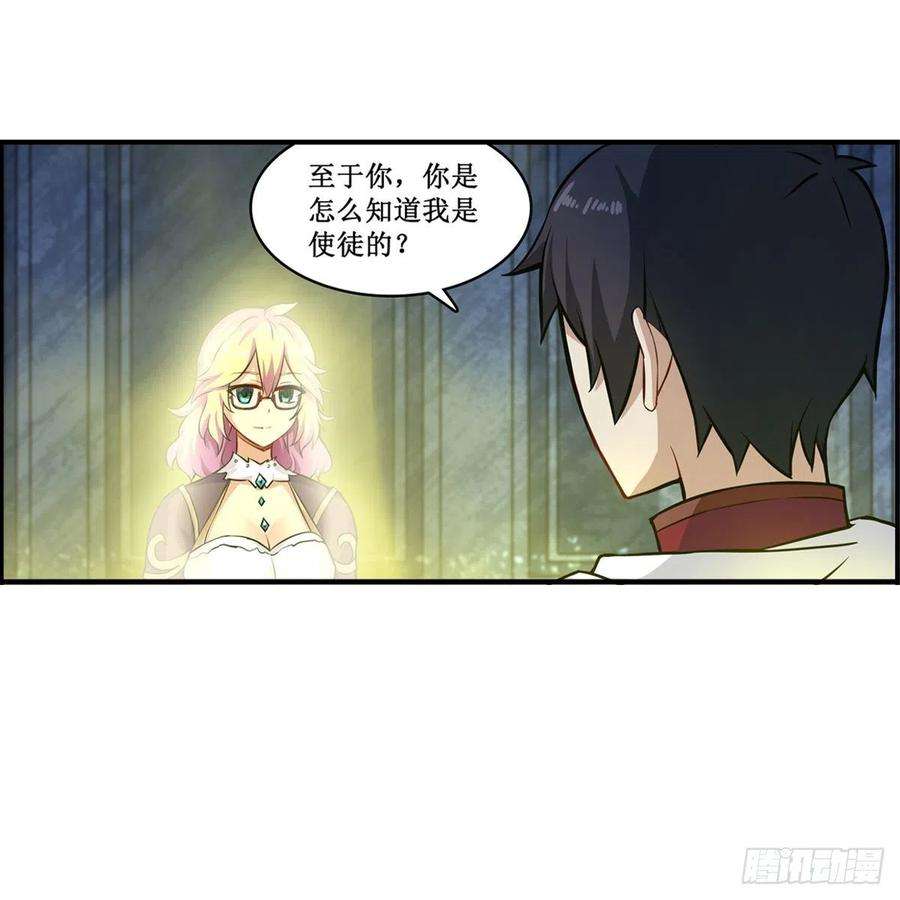 无限使徒与十二战姬164话 崩坏戒律