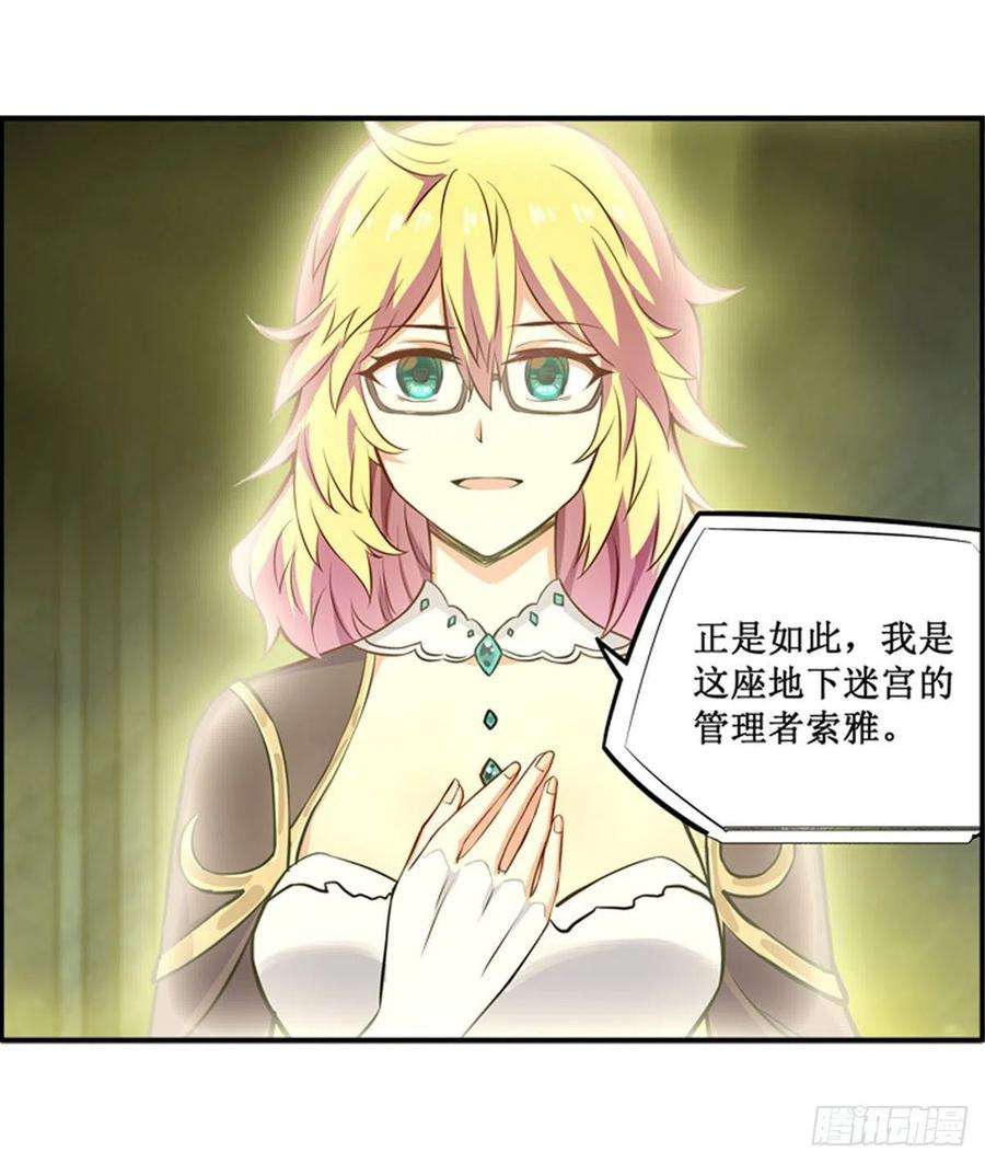 无限使徒与十二战姬164话 崩坏戒律