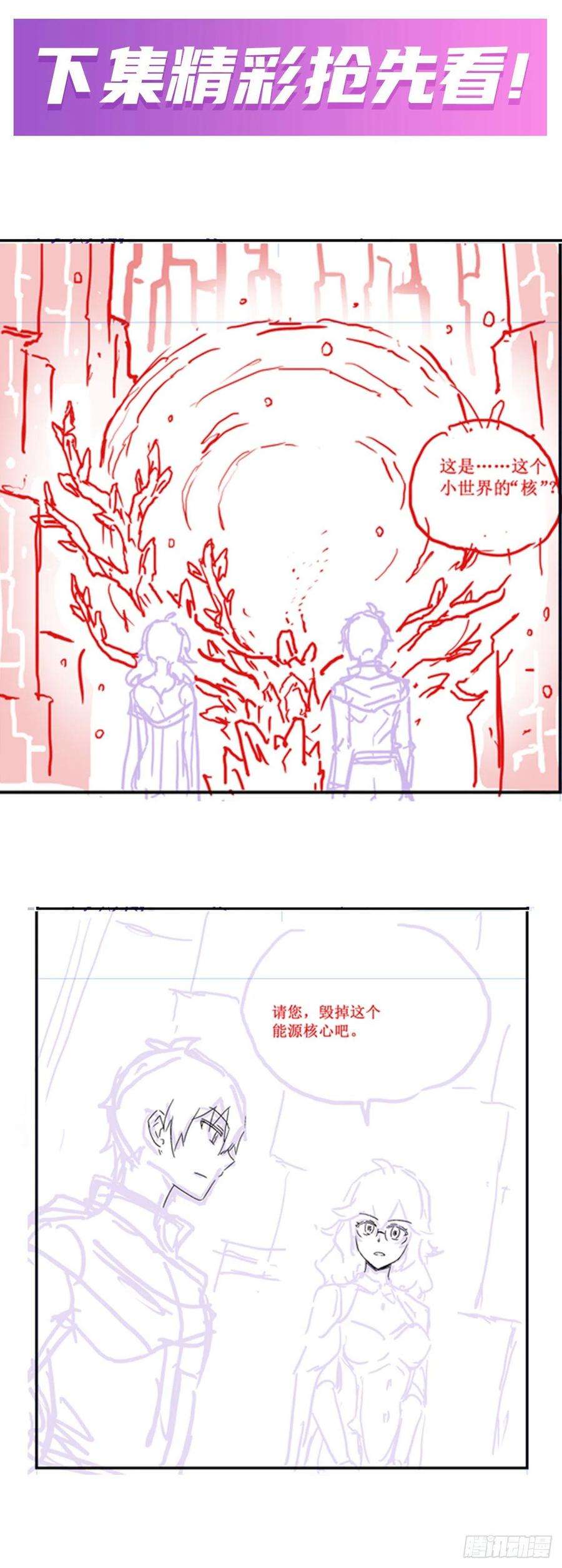 无限使徒与十二战姬164话 崩坏戒律