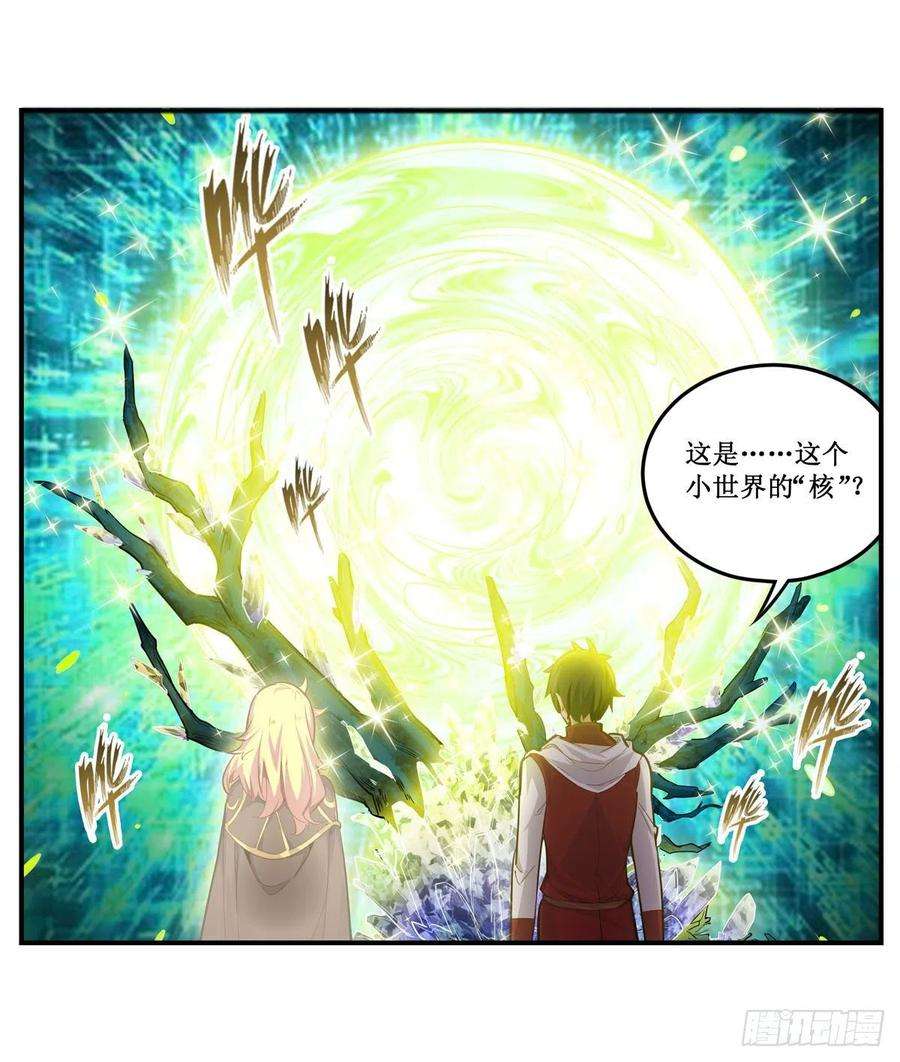 无限使徒与十二战姬165话 小世界之“核”