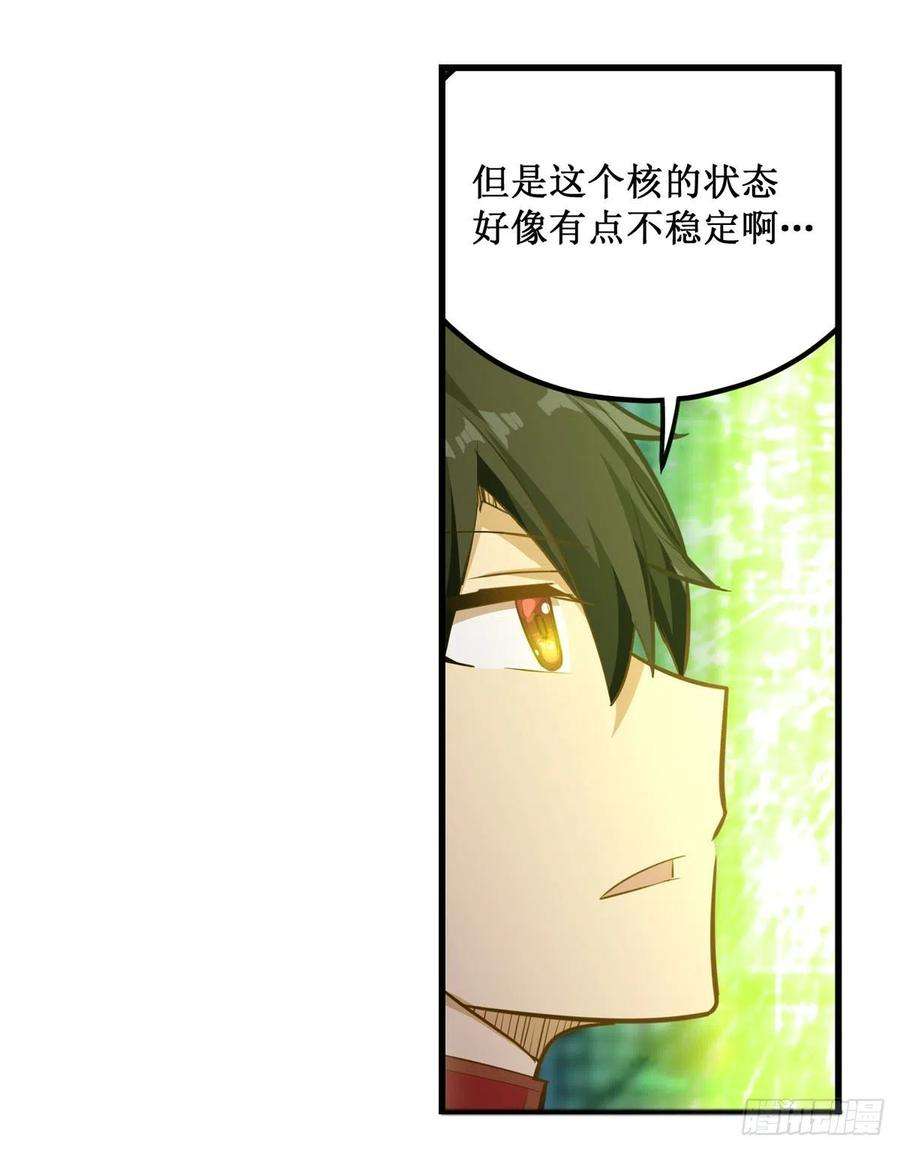 无限使徒与十二战姬165话 小世界之“核”