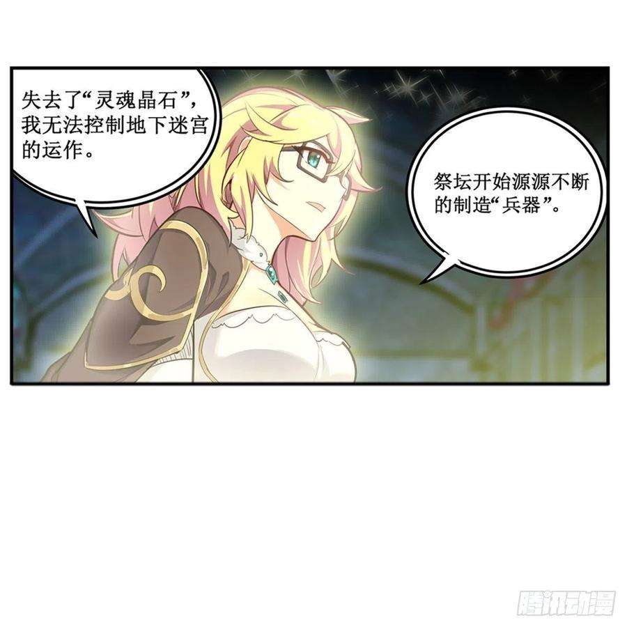 无限使徒与十二战姬165话 小世界之“核”