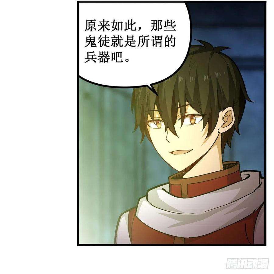 无限使徒与十二战姬165话 小世界之“核”