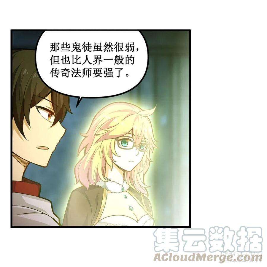 无限使徒与十二战姬165话 小世界之“核”