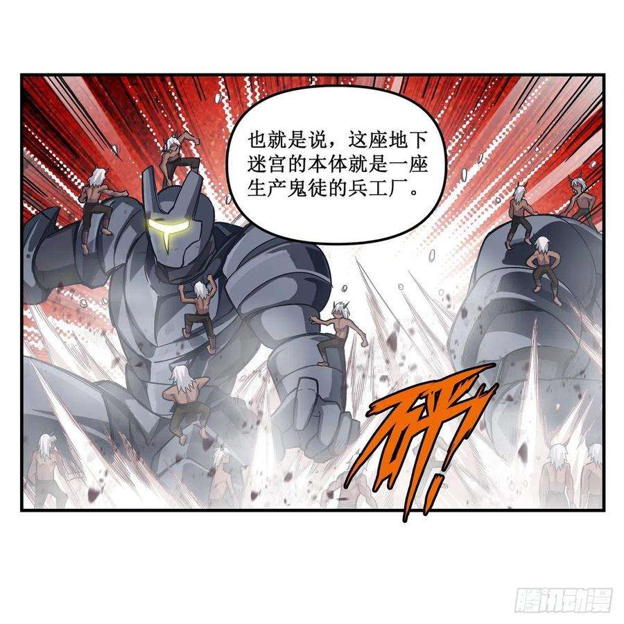 无限使徒与十二战姬165话 小世界之“核”