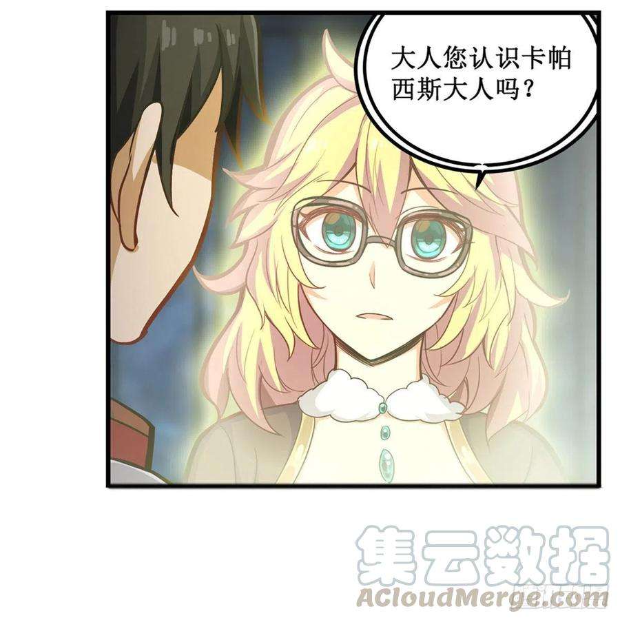 无限使徒与十二战姬165话 小世界之“核”