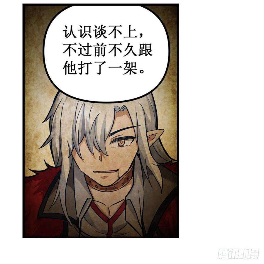 无限使徒与十二战姬165话 小世界之“核”