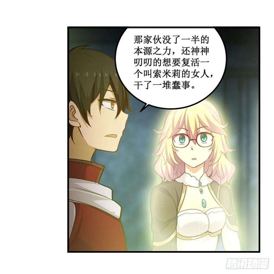 无限使徒与十二战姬165话 小世界之“核”