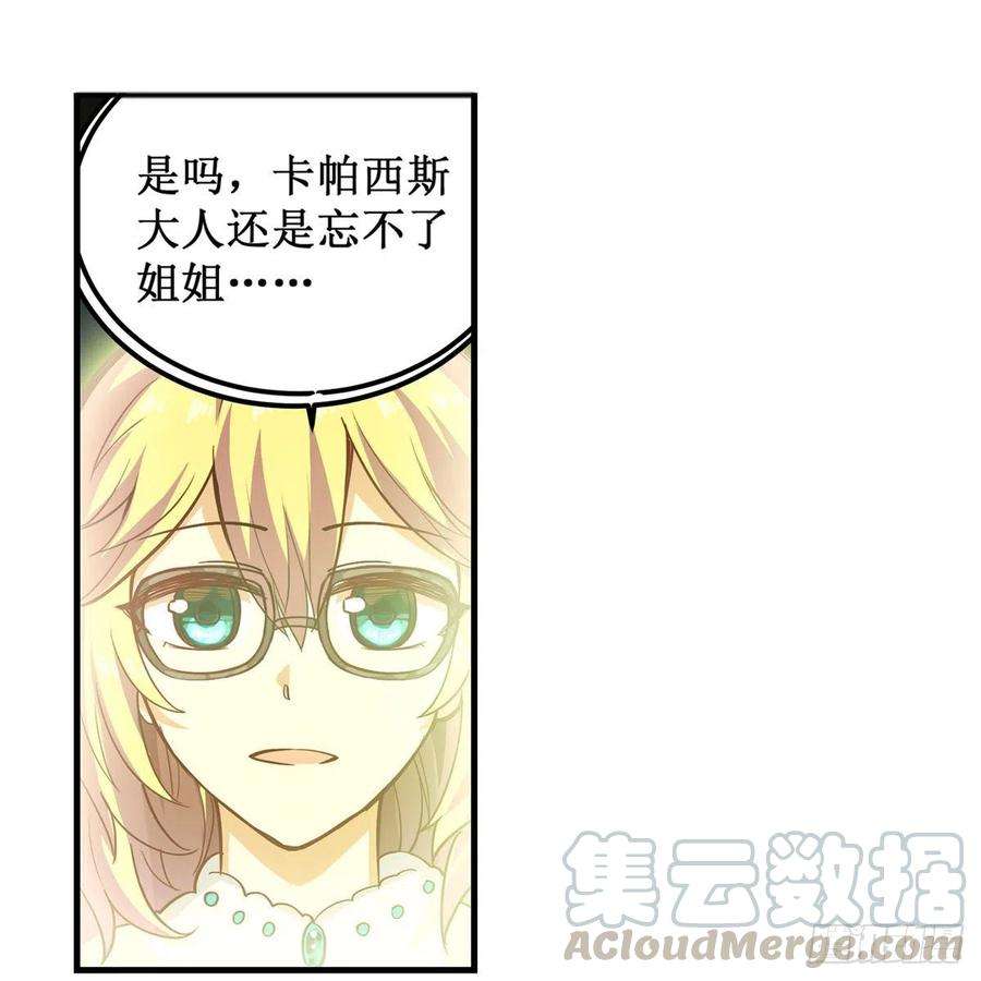 无限使徒与十二战姬165话 小世界之“核”
