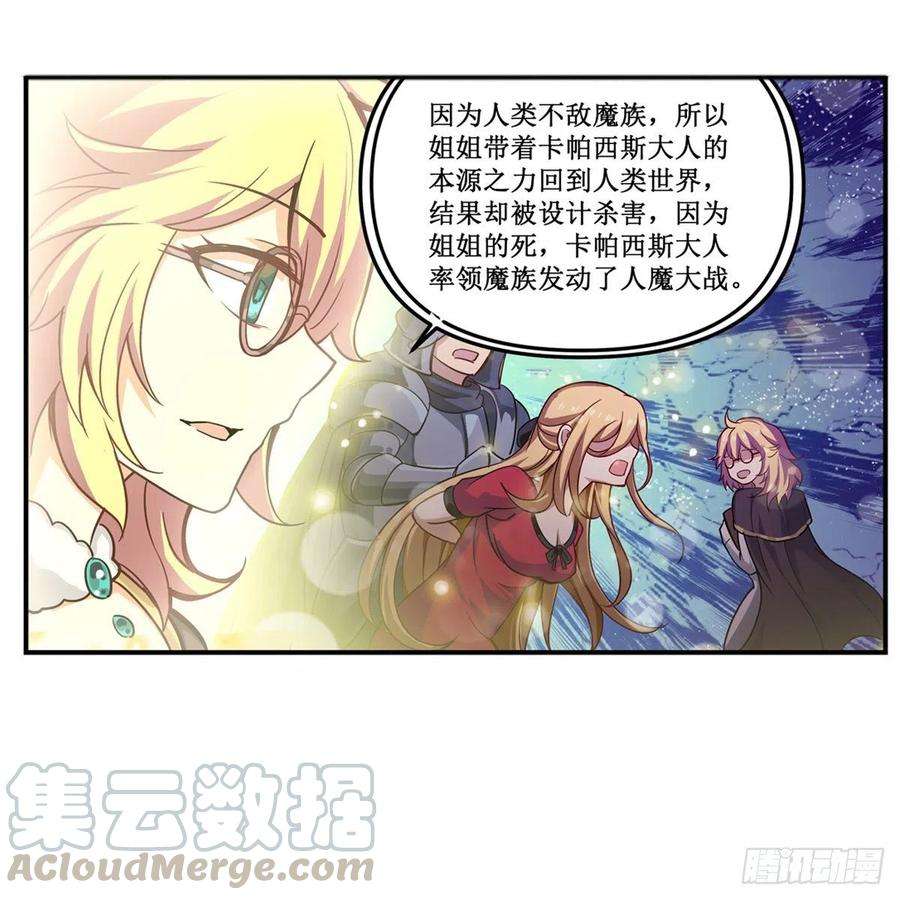 无限使徒与十二战姬165话 小世界之“核”