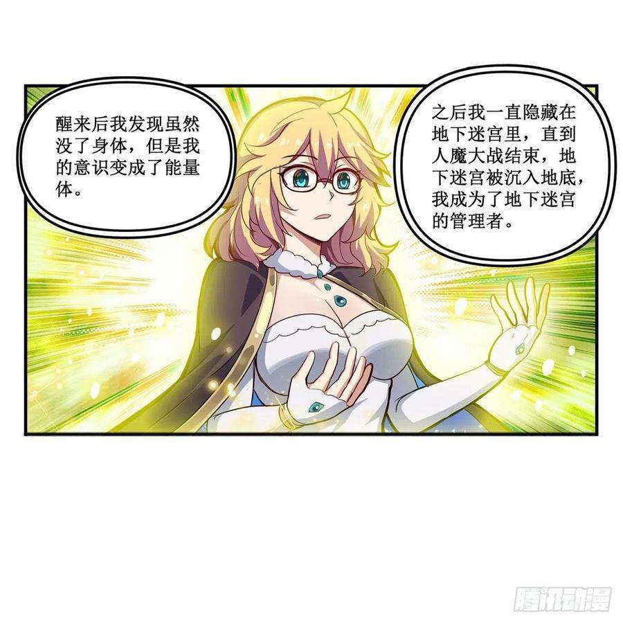 无限使徒与十二战姬165话 小世界之“核”