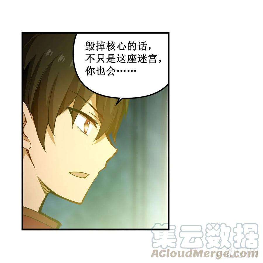 无限使徒与十二战姬165话 小世界之“核”